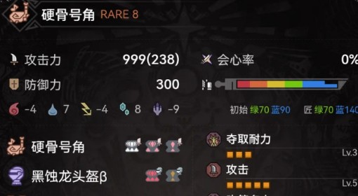 《怪物猎人：荒野》狩猎笛输出流配装分享