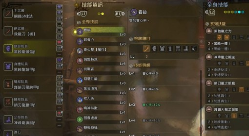 《怪物猎人：荒野》赤刃太刀百暴配装分享