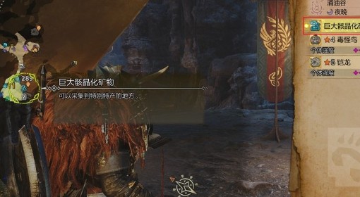 《怪物猎人：荒野》黯灰金碎屑获取方法