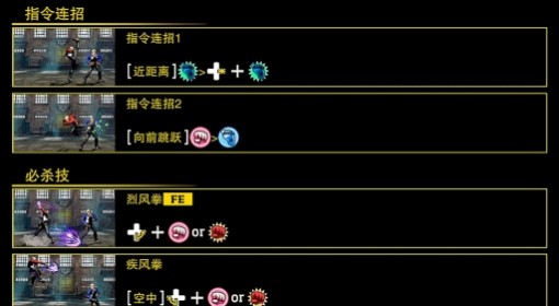 《饿狼传说：群狼之城》洛克连招一览