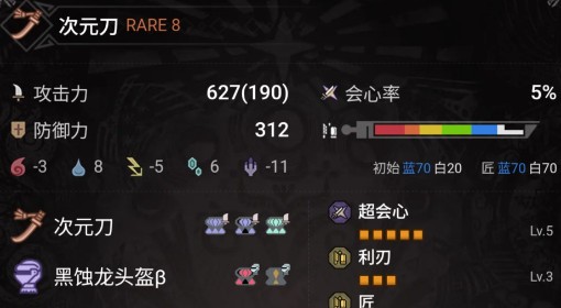 《怪物猎人：荒野》太刀强力毕业配装推荐