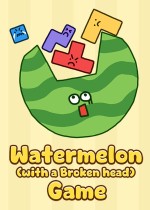 西瓜（破头的）游戏