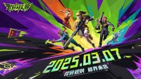 网易战术FPS《界外狂潮》主机版延期：预购全部退款