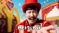 御用代言人！堺雅人又双叒叕出演麦当劳新广告
