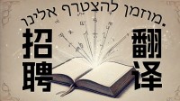 游民星空独立游戏发行中心招翻译啦！