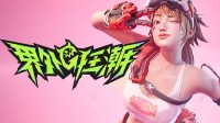 网易FPS《界外狂潮》上线Steam：创新玩法引好评