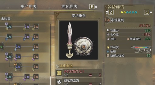 《怪物猎人：荒野》铠龙单手剑衍生图鉴
