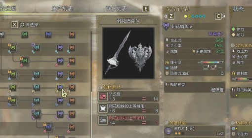 《怪物猎人：荒野》刺花蜘蛛盾斧衍生图鉴