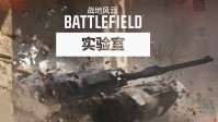 《战地6》封测实机视频泄露!玩家盛赞:这才是我想要的