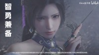 Xbox发布妇女节游戏混剪：冒险无尽 她必争先！