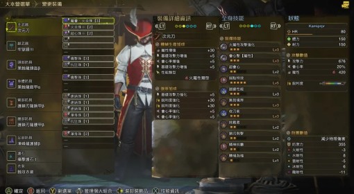 《怪物猎人：荒野》太刀毕业配装推荐