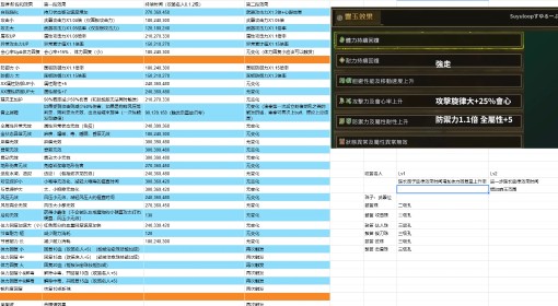 《怪物猎人：荒野》狩猎笛旋律效果一览