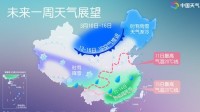厚衣服先别收！气温过山车又要发车了：降温可达12℃