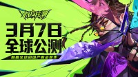 网易《界外狂潮》全球公测 华为云邀你共赴游戏盛宴!