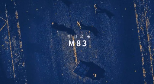 《绝地求生》八周年庆典原创音乐M83欣赏