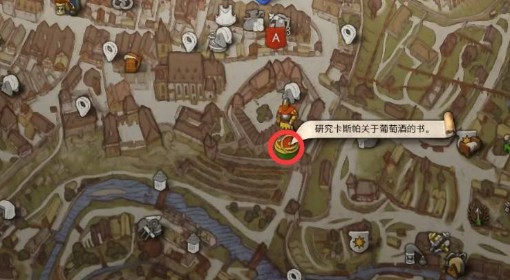 《天国：拯救2》酒后吐真言支线攻略