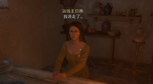 《天国：拯救2》声名狼藉支线任务攻略