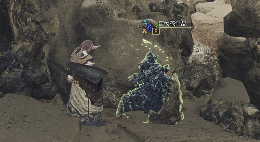 《怪物猎人：荒野》轰天苍雷晶位置及作用