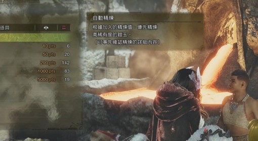 《怪物猎人：荒野》刷铠玉活动任务介绍