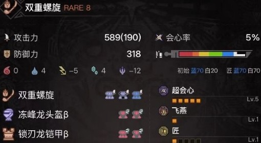 《怪物猎人：荒野》操虫棍爆破流配装分享