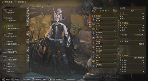 《怪物猎人：荒野》主流防具配装分享
