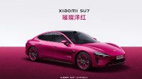 首批小米SU7璀璨洋红下线！即将开始交付