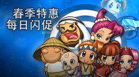游民商城春季特惠 侠客女鬼觅长生