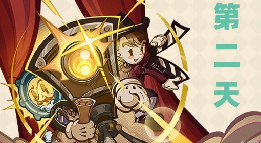 《原神》剪影辑帧第二天活动攻略
