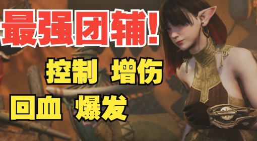 《怪物猎人：荒野》麻痹奶片玩法及配装推荐