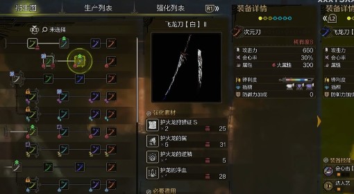 《怪物猎人：荒野》太刀开荒路线与毕业配装