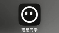 理想同学电脑网页版上线！接入DeepSeekR1满血版