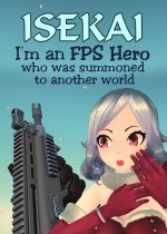 异世界：我是被召唤到异世界的FPS英雄