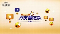 开发者访谈公开！《洛奇英雄传》春日更新内容抢先了解！