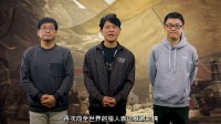 《怪猎》团队发感谢视频 德田：我被黑蚀龙一脚踢死