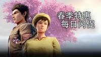 游民商城春季特惠 众多史低更享折上折优惠