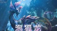 《怪猎荒野》首次更新4月马上来:超高难度怪物将登场