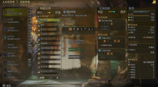 《怪物猎人：荒野》采集套配装分享