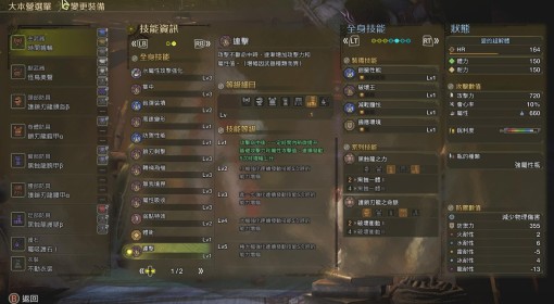 《怪物猎人荒野》超解流盾斧配装分享 超解流盾斧怎么配装