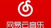 网易云音乐打击“听歌外挂”！禁止找“代练”刷歌