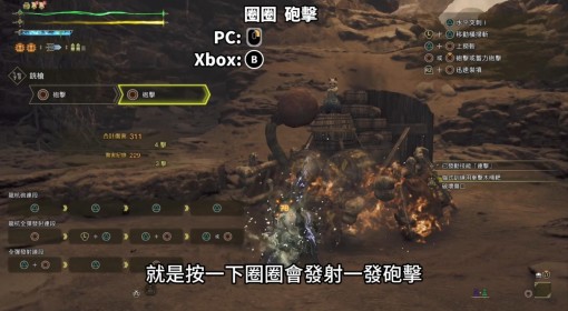 《怪物猎人：荒野》铳枪实用连招及配装推荐