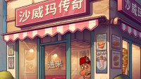 当赛博老板赚大钱！Steam春促模拟经营游戏折扣推荐