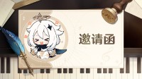 《率土之滨》向《原神》致歉:邀请玩家欣赏