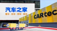 海尔集团明确不造车 收购汽车之家聚焦车后市场服务