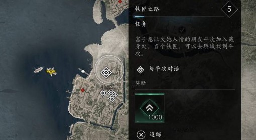 《刺客信条：影》铁匠之路支线任务攻略