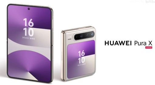 华为PuraX价格一览