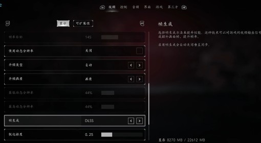《刺客信条：影》N卡无法开启DLSS解决方法