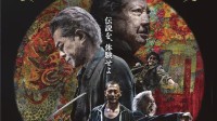 《九龙城寨》日本票房破3亿日元 成年度华语票房冠军