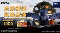 微星新泰坦16国补到手价12999元 万元级5080游戏本