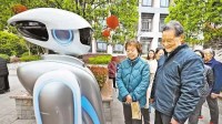 全国首款！情感大模型养老陪护机器人落地重庆