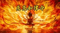 “急急如律令”到底啥意思？央视解释：是公文用语言